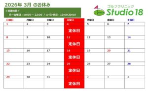 2603月カレンダー