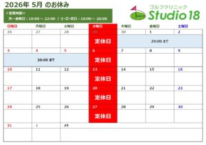 2605月カレンダー