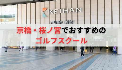 「週末ゴルフ部」に紹介されました