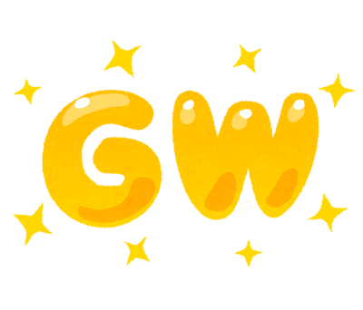GW営業時間のお知しらせ