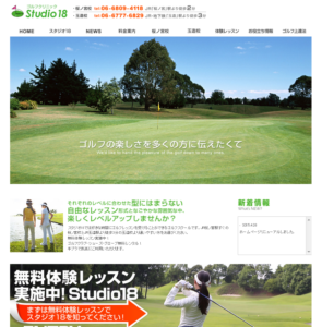 ホームページをリニューアルしました。